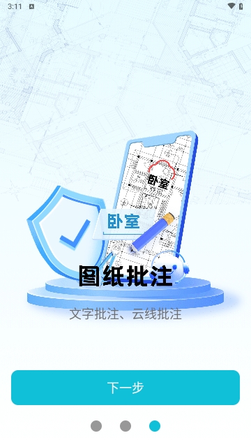 CAD看图测量编辑