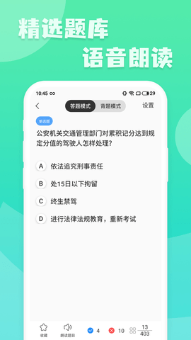 摩托车驾照增驾通app最新版