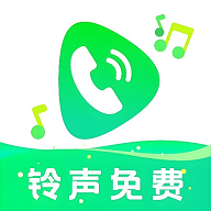 铃声自选库APP安卓免费版