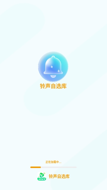 铃声自选库