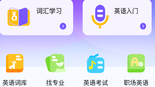 Drops点滴学英语安卓免费版