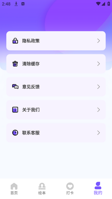 Drops点滴学英语安卓免费版