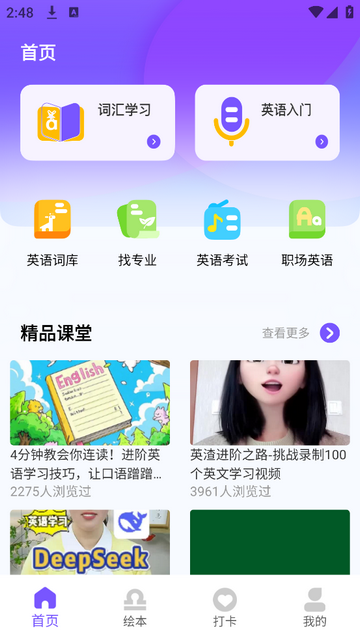 Drops点滴学英语安卓免费版