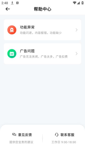 Drops点滴学英语安卓免费版