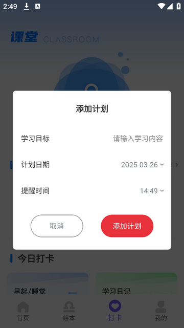 Drops点滴学英语安卓免费版