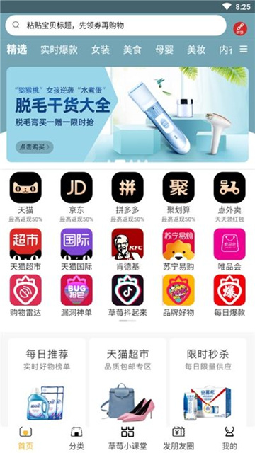 草莓优品正版