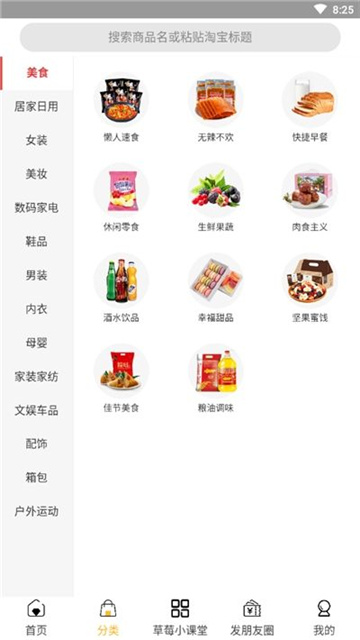 草莓优品正版