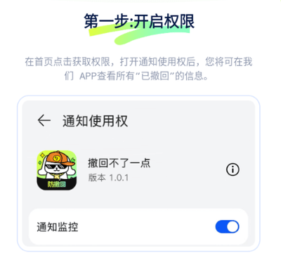 撤回不了一点APP无广告版