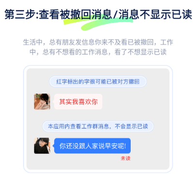 撤回不了一点APP无广告版