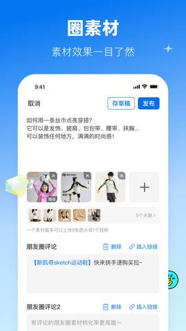 鲸灵商家2025最新版