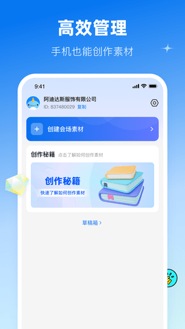 鲸灵商家2025最新版