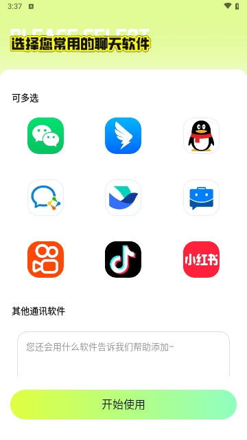 撤回不了一点