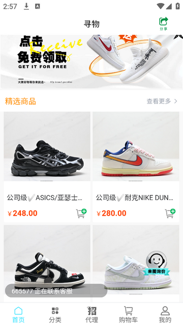 寻物最新手机版