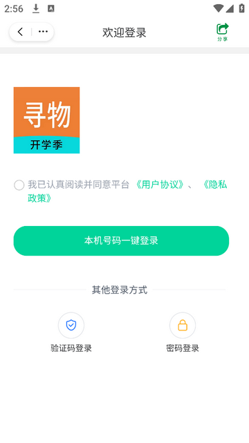 寻物最新手机版
