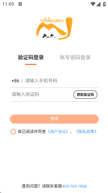 驰龙货运最APP最新版