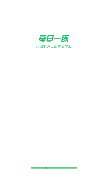 贝壳听力口语安卓最新版