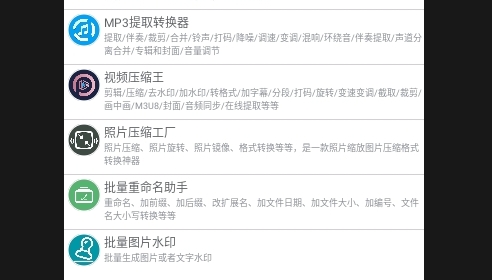文件分割器(Txt Splittertxt)手机版