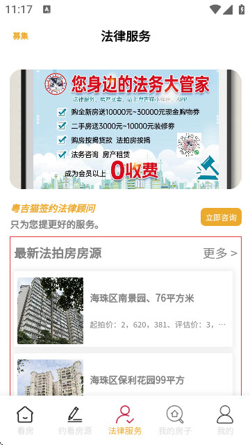 粤吉猫APP手机版