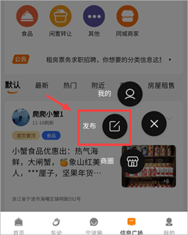 东方热线app客户端