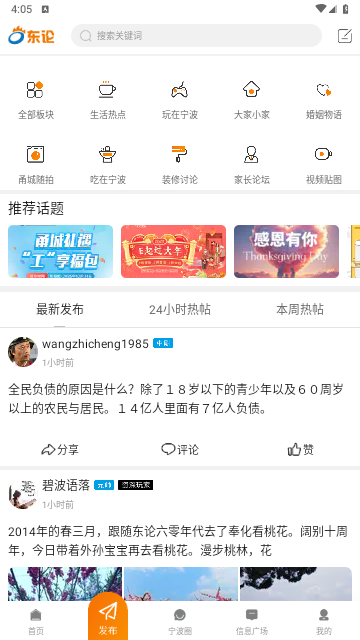东方热线app客户端