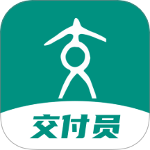 交付员软件安卓版