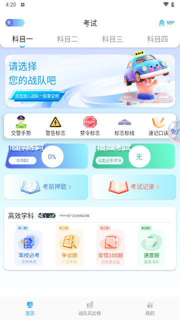 驾校e通手机最新版