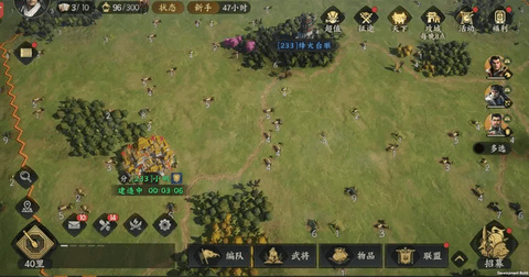 三国群英传策定九州手机最新版
