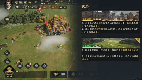 三国群英传策定九州手机最新版