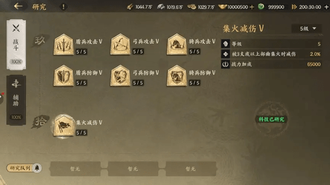 三国群英传策定九州手机最新版