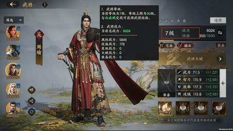 三国群英传策定九州手机最新版