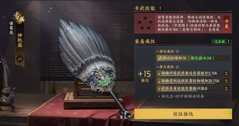 三国群英传策定九州手机最新版