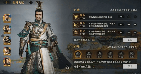 三国群英传策定九州手机最新版