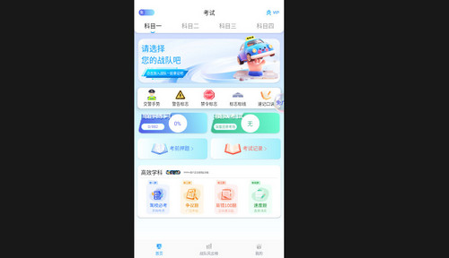 驾校e通手机最新版