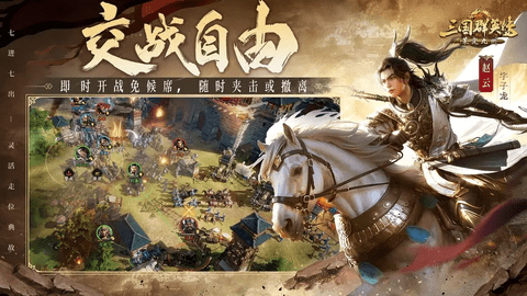 三国群英传策定九州手机最新版