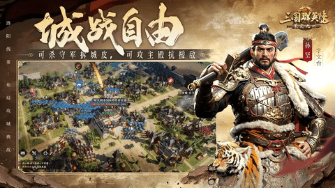 三国群英传策定九州手机最新版