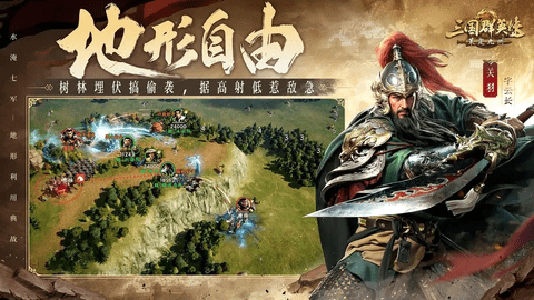 三国群英传策定九州手机最新版