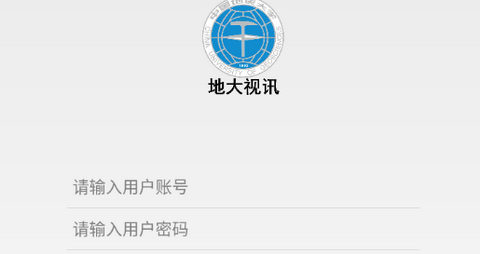 地大视讯app手机版