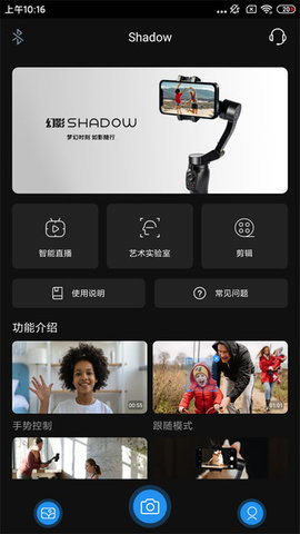 Shadow安卓免费版