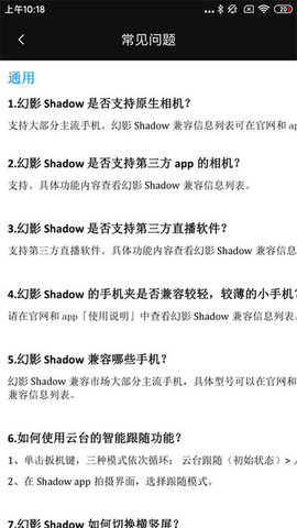 Shadow安卓免费版