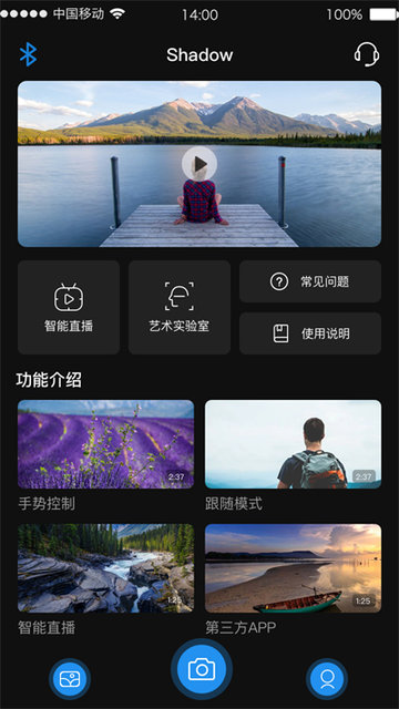 Shadow安卓免费版