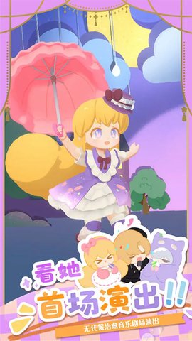 花花与幕间剧手机最新版