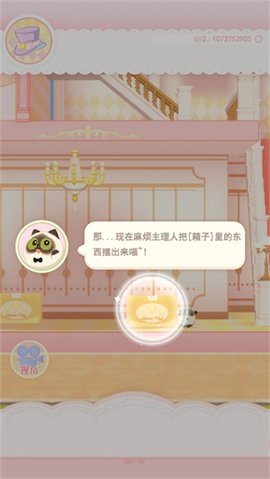 花花与幕间剧手机最新版