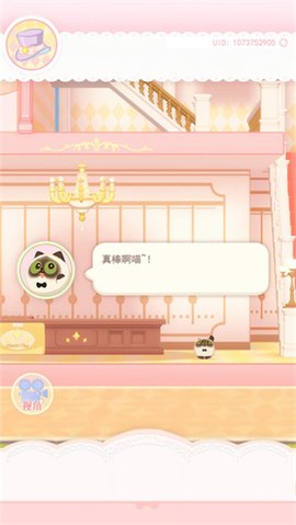 花花与幕间剧手机最新版