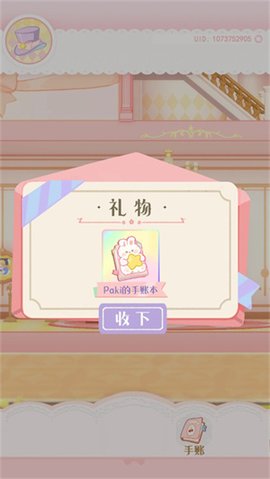 花花与幕间剧手机最新版
