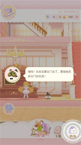 花花与幕间剧手机最新版