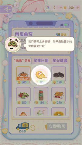 花花与幕间剧手机最新版
