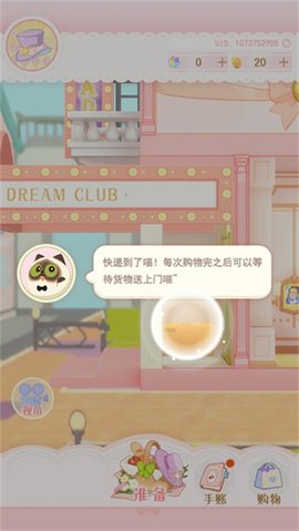 花花与幕间剧手机最新版