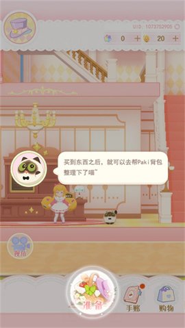 花花与幕间剧手机最新版