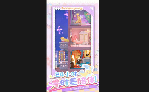 花花与幕间剧手机最新版