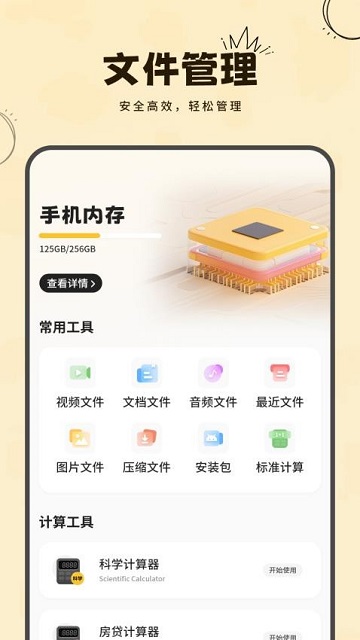 一键录屏录音转APP安卓免费版